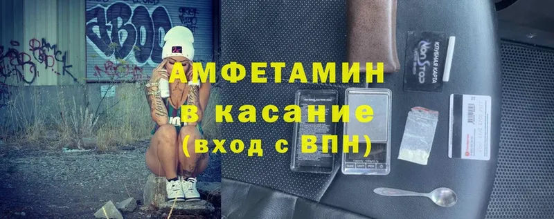 Amphetamine 98%  Беломорск 