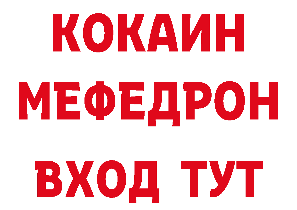 Кетамин VHQ ссылки площадка ОМГ ОМГ Беломорск